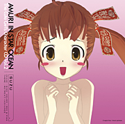 OVA「星の海のアムリ」美少女キャラ盤　Vol.2「アムリとやっちゃおうよ！ジャケット」